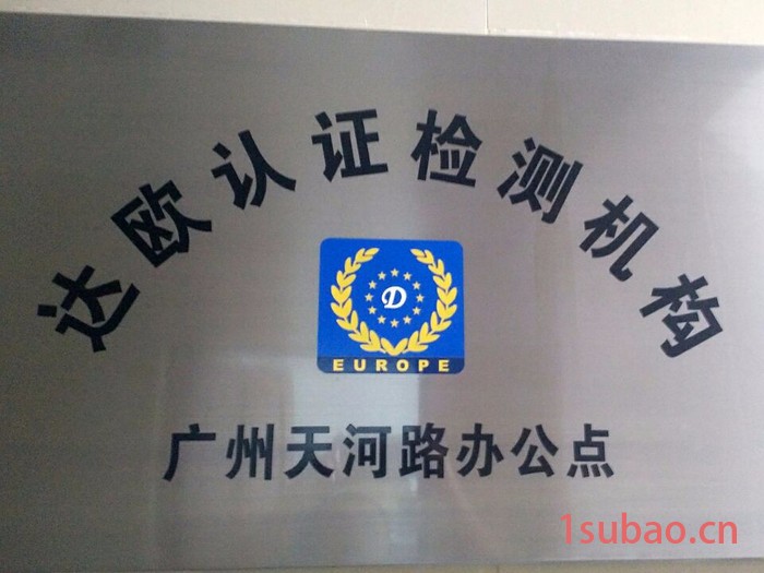 达欧认证传真机CE认证图4