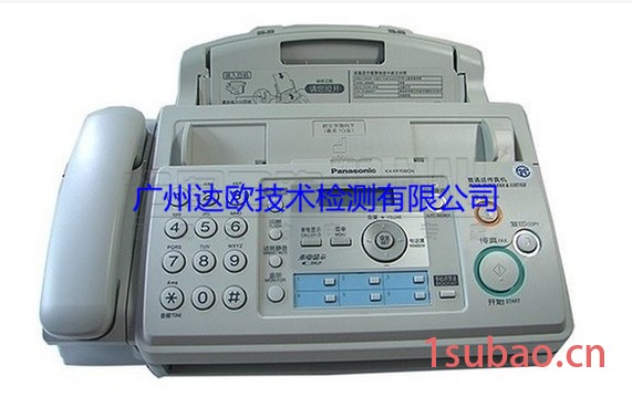 达欧认证传真机CE认证图2