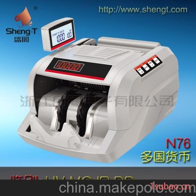 供应盛图 N76多国点钞机 浅灰色验钞机 厂家直销批发