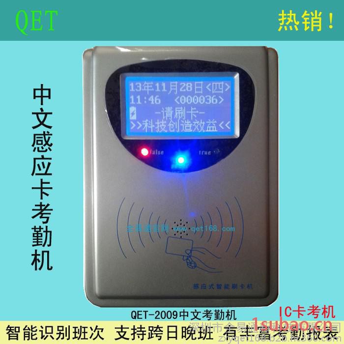 员工考勤打卡机  工厂磁卡考勤机 联网考勤系统软件网络版 工厂考勤机图4