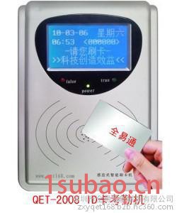 员工考勤打卡机  工厂磁卡考勤机 联网考勤系统软件网络版 工厂考勤机图6