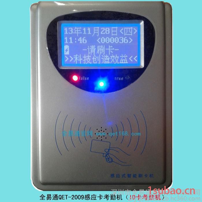 员工考勤打卡机  工厂磁卡考勤机 联网考勤系统软件网络版 工厂考勤机图2
