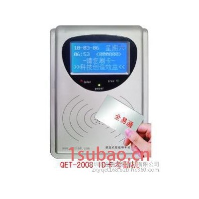 员工考勤打卡机  工厂磁卡考勤机 联网考勤系统软件网络版 工厂考勤机