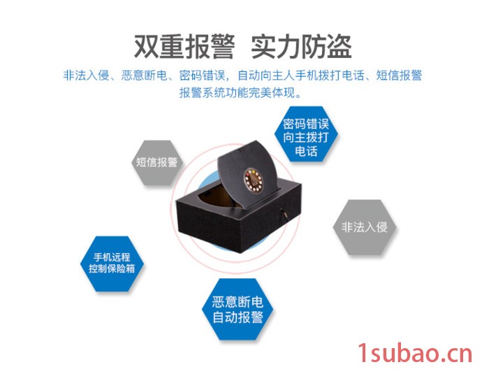 德犬451 家用保险柜 惠州家用保险柜图3