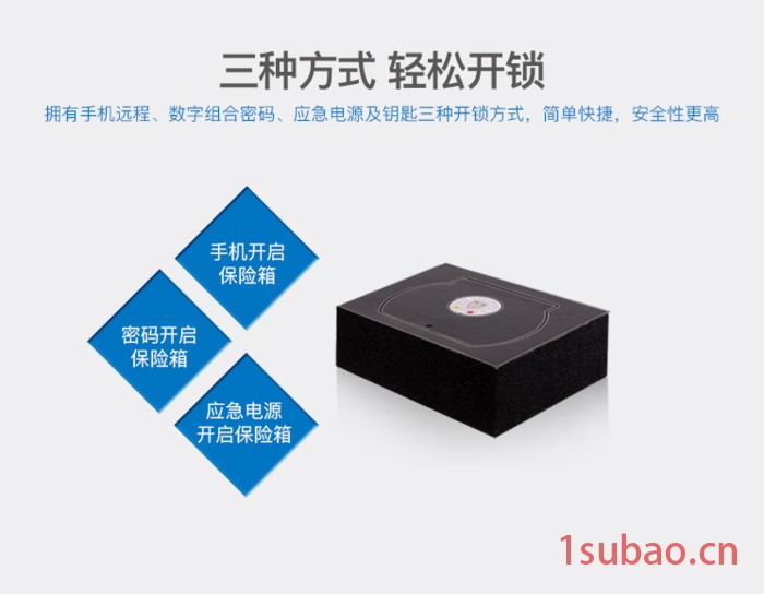 德犬451 家用保险柜 惠州家用保险柜图2