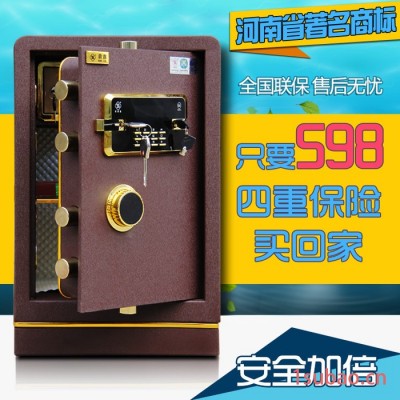 洛阳鼎鑫保险柜电子密码保险箱全能大型保险柜家用入墙防盗保险柜60