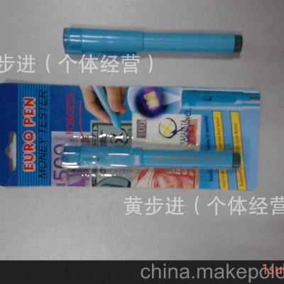 紫光灯类验钞笔，水性验钞笔，多国货币验钞笔