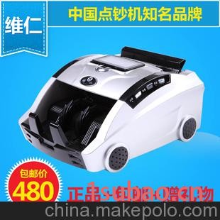 维仁点钞机银行专用全智能验钞机 RX5200