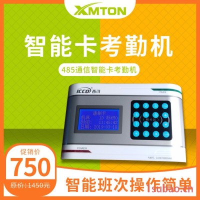 西可考勤机 485通信感应ID卡考勤机 人事考勤系统 数字化智能一卡通