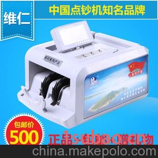 维仁全智能点钞机银行专用验钞机USB在线升级保钓款