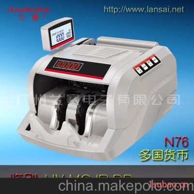 供应兰赛N76 多国点钞机 浅灰色验钞机 厂家批发 Bill Counter