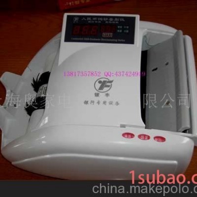 银丰点钞机