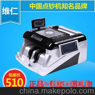 维仁 点钞机新国标验钞机 RX3188