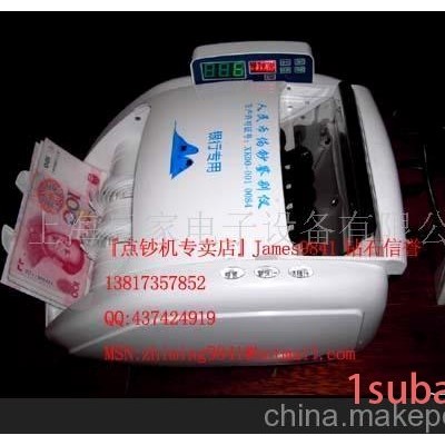 融昆2098D点钞机