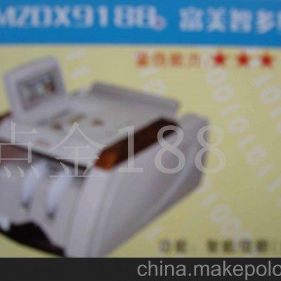 富美智多星点钞机、验钞机