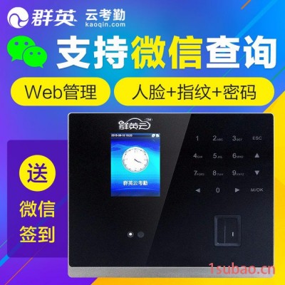 群英云考勤QY-315 人臉指紋拍照門禁考勤機 異地遠程實時考勤
