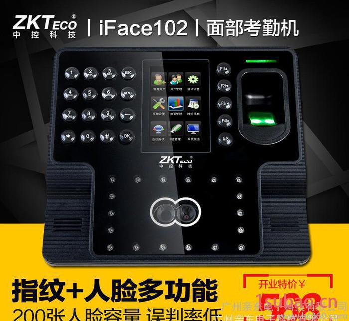 中控iFace102人脸识别考勤机 面部指纹考勤机指纹式打卡图2