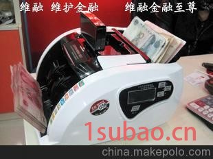 优质维融点钞机 全国联保厂家直销 HK-5100