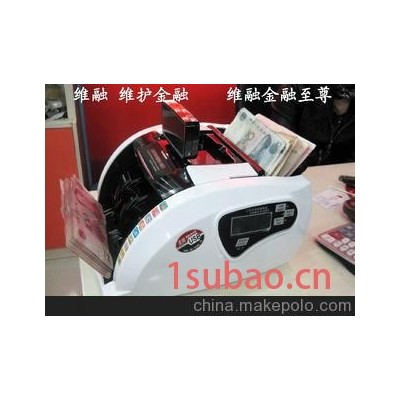 优质维融点钞机 全国联保厂家直销 HK-5100
