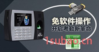 OfficeMate办公伙伴商城 中控指纹考勤机图3