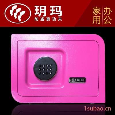 玥玛五彩系列保管箱 保险柜 家用办公 玥玛锁芯750 3C认证保管箱 玥玛保险柜