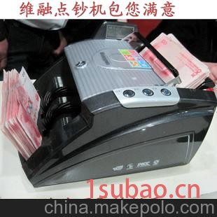 销售供应维融点钞机 全国联保HK5800E
