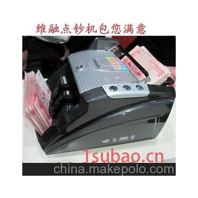 销售供应维融点钞机 全国联保HK5800E