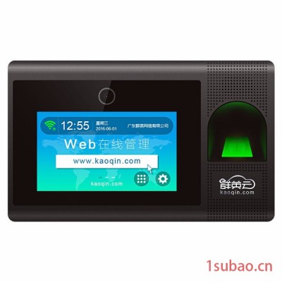 群英云考勤Q1Plus 指紋門禁拍照WiFi聯網考勤機 微信查詢 異地遠程監控