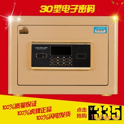 虎牌保险柜指纹密码家用床头小型办公保险箱30CM高入墙隐藏报警