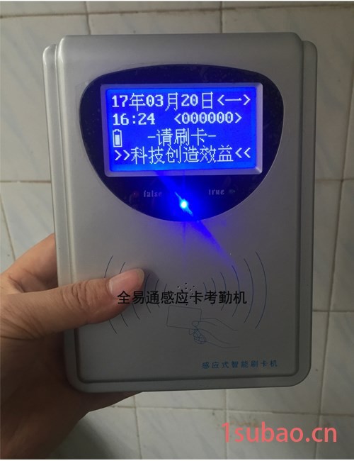 全易通智能感应式IC卡考勤机生产厂家价格报价多@少钱一台图2