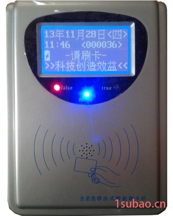 全易通智能感应式IC卡考勤机生产厂家价格报价多@少钱一台图5