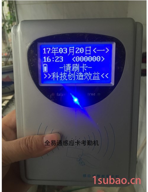 全易通智能感应式IC卡考勤机生产厂家价格报价多@少钱一台图3