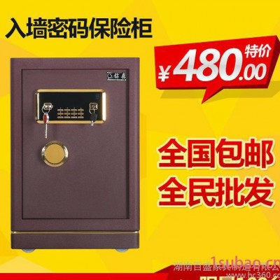 钻森6S电子密码防盗保险柜 家用入墙大型办公保险箱床头全钢单