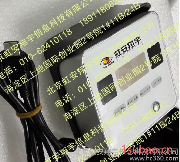 供应虹安翔宇HY1011U虹膜考勤机图2