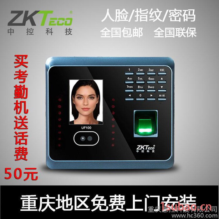 中控UF100人脸考勤机 面部识别 指纹式打卡机 刷脸签到机图3