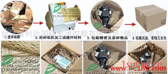 供应：依利达纸箱碎纸机ELD-400A废纸变黄金、省钱又环保！图8