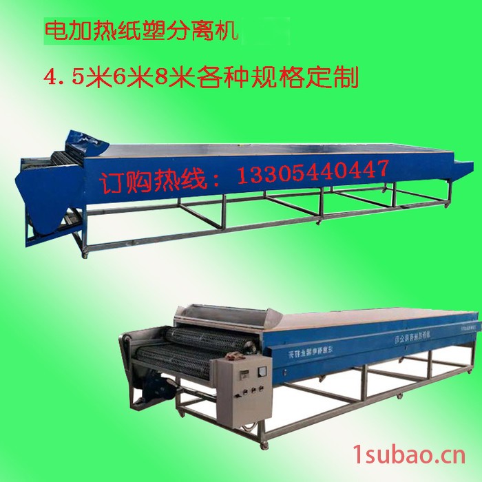 山东  电加热纸塑分离机 自动碎纸机 揭纸机图2