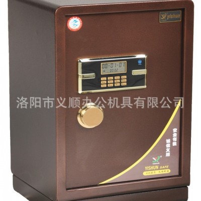 经济实用家庭/办公 全钢加厚防盗防撬型保险箱 保险柜
