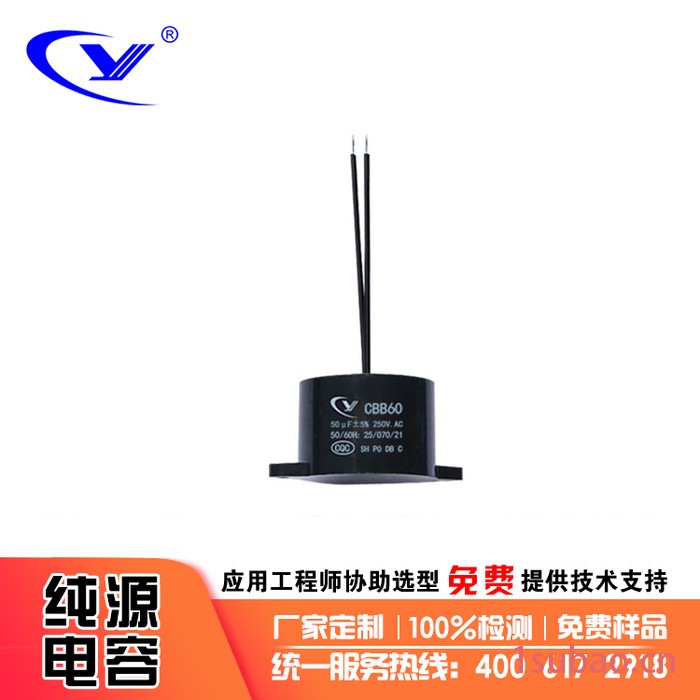 纯源【厂家批发】搅拌机 水泵 割草机 碎纸机启动电容器定制CBB60 50uF 250V图5