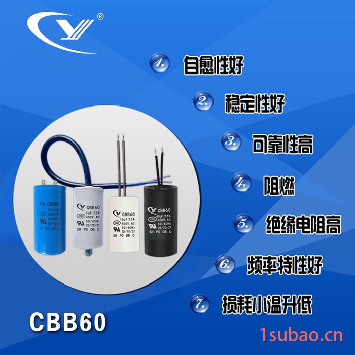 纯源【厂家批发】搅拌机 水泵 割草机 碎纸机启动电容器定制CBB60 50uF 250V图4