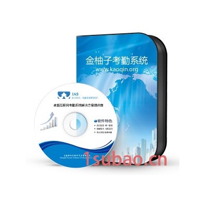 供应金柚子A100-FS互联网人脸考勤系统 赠考勤机一台