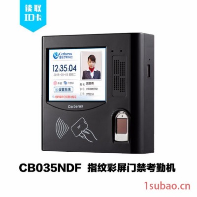 塞伯羅斯3D活體指紋考勤機CB035NDF 支持刷ID卡 杜絕指紋造假支持遠程開門，云考勤