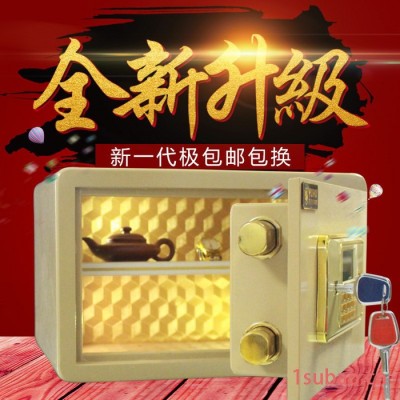 2016玉虎牌保险柜全钢**家用办公小型迷你入墙保管箱特价包邮