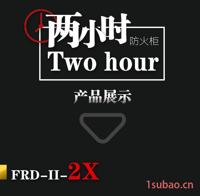 泰格FRD-II-4X 公司文件保险柜 防火安全资料柜 图书档案资料防火安全柜 泰格防火柜图7