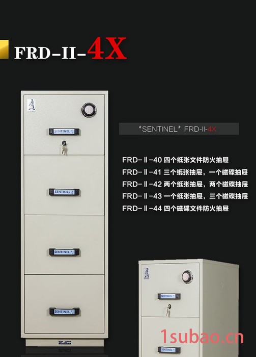 泰格FRD-II-4X 公司文件保险柜 防火安全资料柜 图书档案资料防火安全柜 泰格防火柜图4