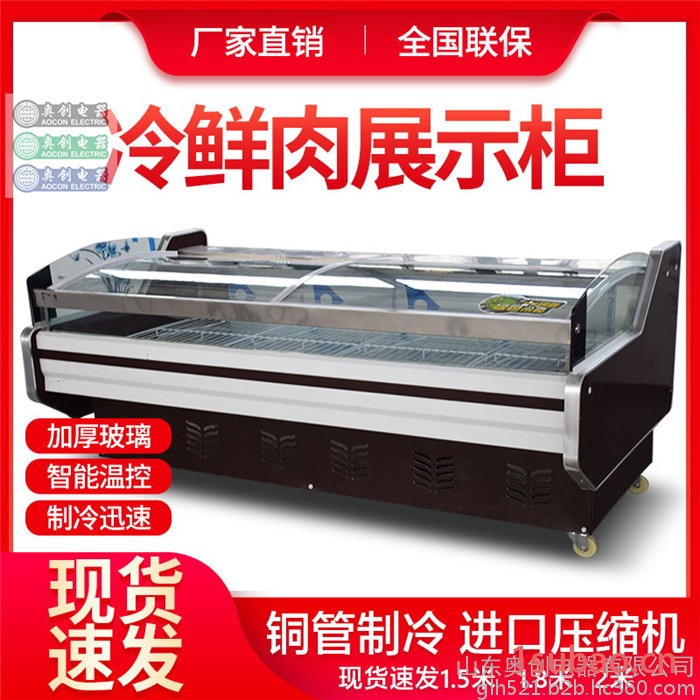 奥创1500/1800/2000 鲜肉柜生鲜柜保险柜展示柜冷柜图7
