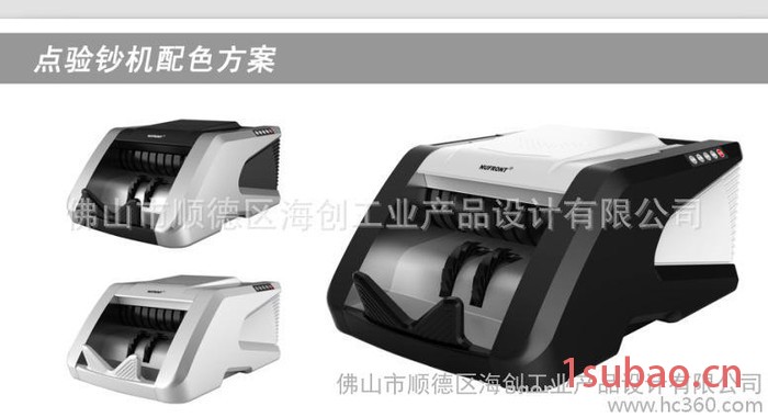 供应点钞机外观设计、结构设计、产品设计、造型设计、工业设计图3
