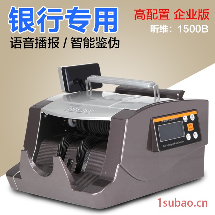 昕维JBYD-1500B点钞机 银行专用验钞机 USB升级，混点图2