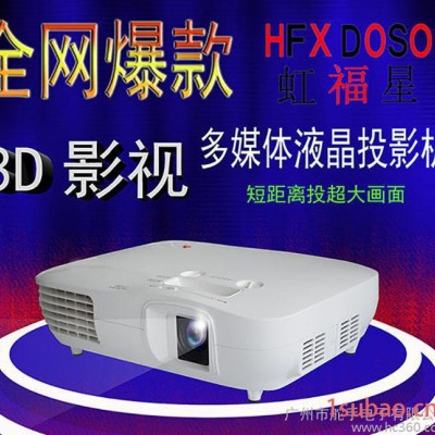 LED投影机家用高清迷你投影机 直销便携式专业级FIHI投影