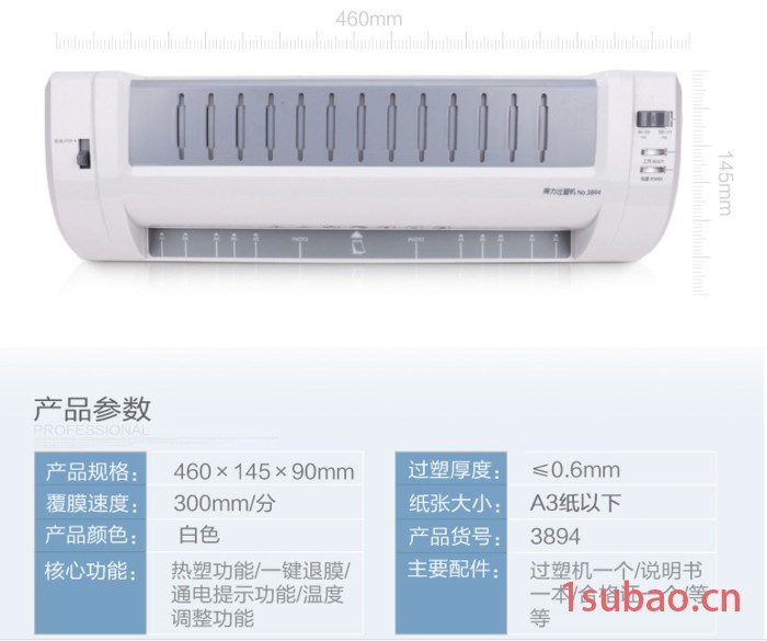 得力A3/A4照片塑封机 3894办公家用相片过塑机压膜机 封膜机